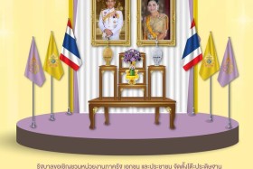 การจัดกิจกรรมเฉลิมพระเกียรติ สมเด็จพระนางเจ้า พระบรมราชินี เ ... Image 3